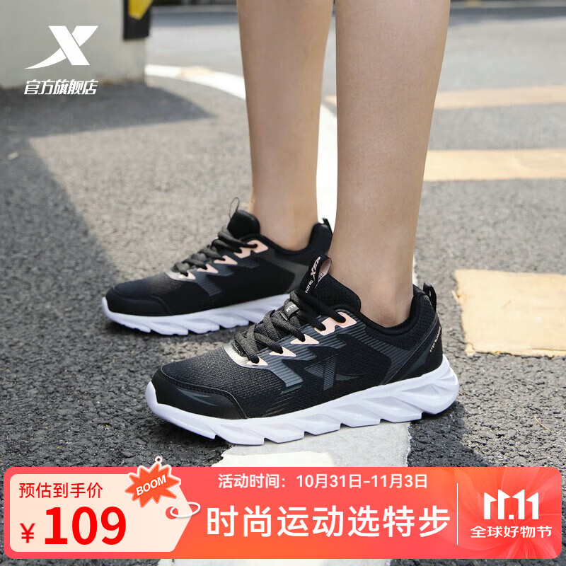特步（XTEP）跑步鞋女鞋减震跑鞋耐磨轻便休闲鞋网面透气通勤运动鞋女跑鞋鞋子 黑粉红-网面0073 37