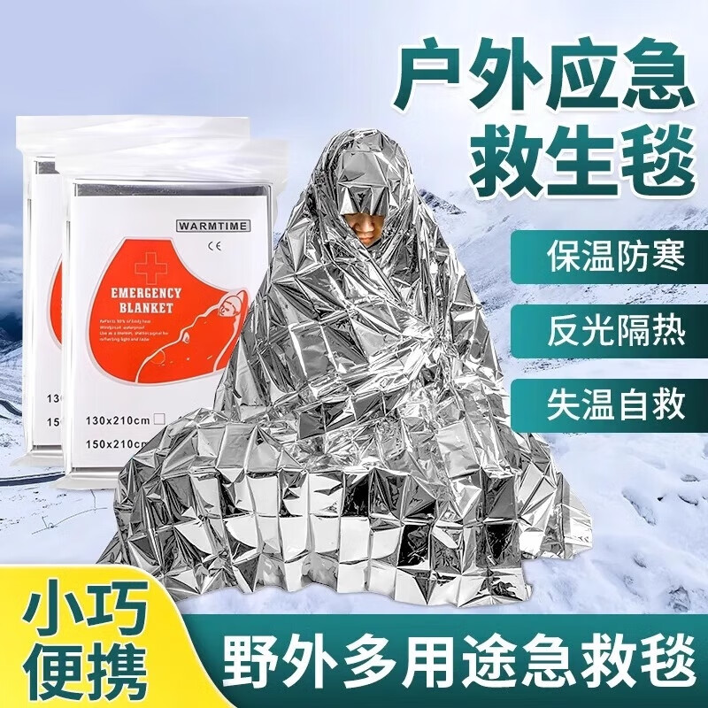 �˶����� ��Я����Ӧ����ů�� ���������ů���� 160*210cm 1��װ 1.82Ԫ