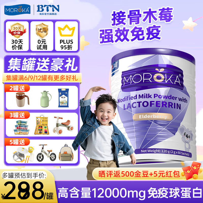 接骨木莓粉 紫罐 120g/罐