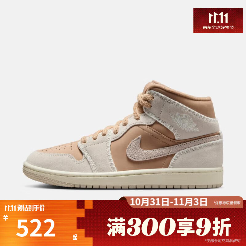 耐克女鞋WMNS AIR JORDAN 1 MID SE实战运动训练篮球鞋HV4269-200 HV4269-200 37.5