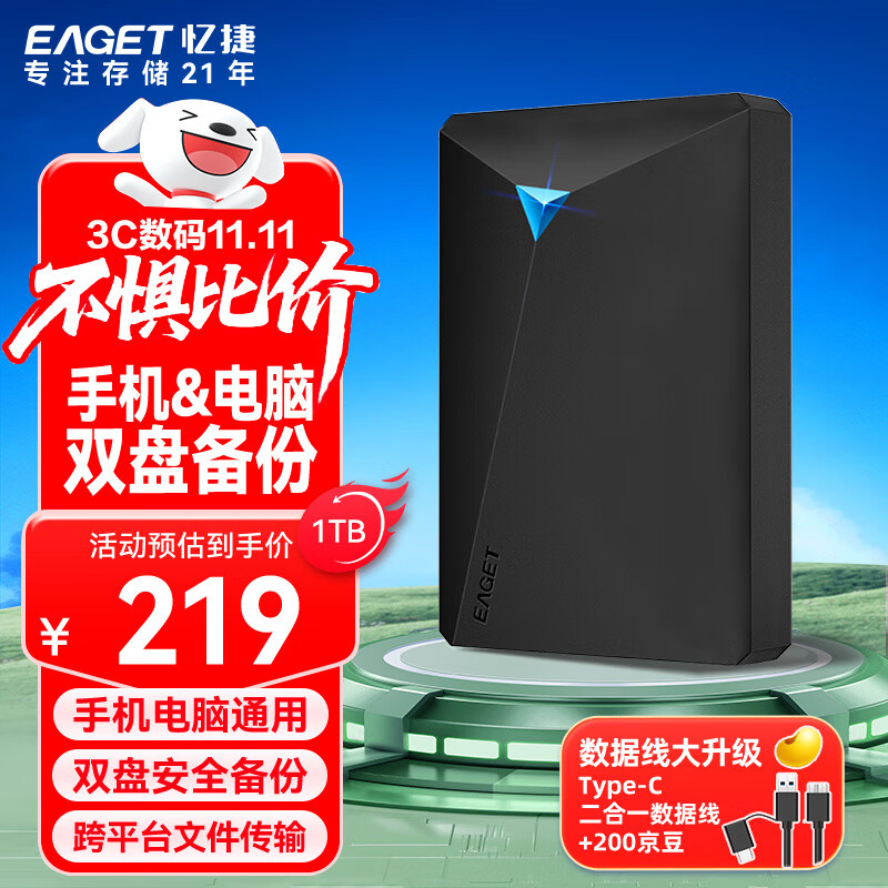 ��ݣ�EAGET���ƶ�Ӳ�� 1TB ˫�̱��� USB3.0 G20CPRO 2.5Ӣ�� ������ô洢������Ƭ ���ٴ������ ��ɫ