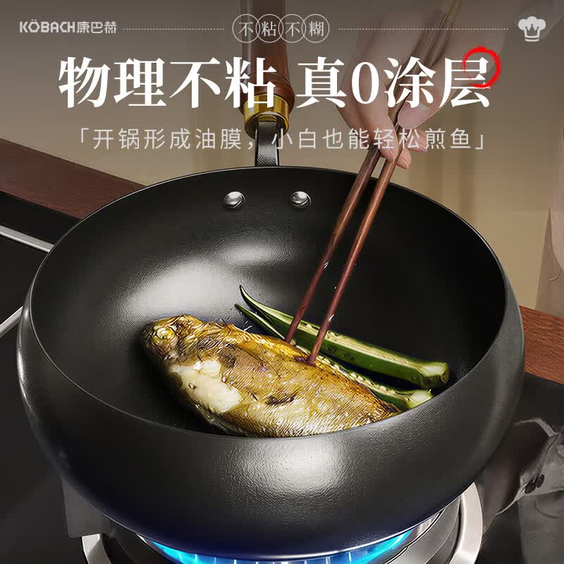 康巴赫铁锅大肚锅家用炒锅无涂层炒菜不粘平底锅电磁炉燃气灶专用已开锅 【100%精铁】适合2-4人 24cm 蒸煮炒一体|粘锅包退|越用越不粘