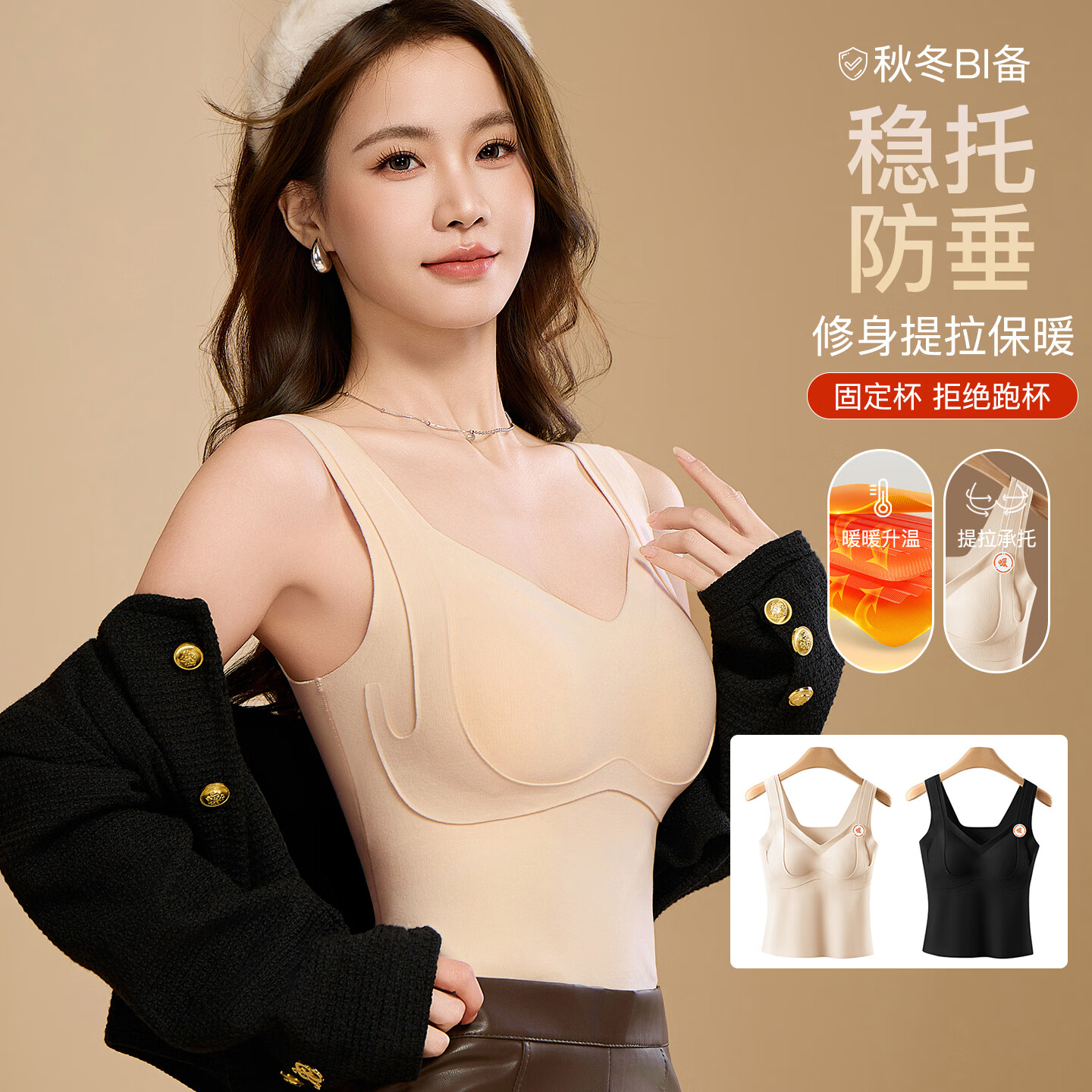 欧迪芬保暖背心女带胸垫秋冬无痕美背心防走光打底背心内搭上衣 杏色+黑色 （两件装） L