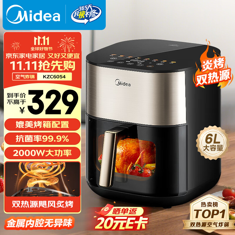 美的（Midea）小炎烤空气炸锅上下双热源 可视大视窗免翻面 家用多功能智能触屏 6L实用大容量 金属内腔 KZC6054