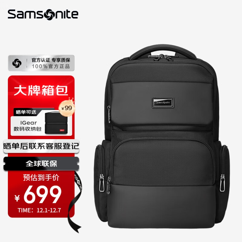 新秀丽（Samsonite）双肩包电脑包男高端商务通勤背包16英寸笔记本包大容量出差旅行包