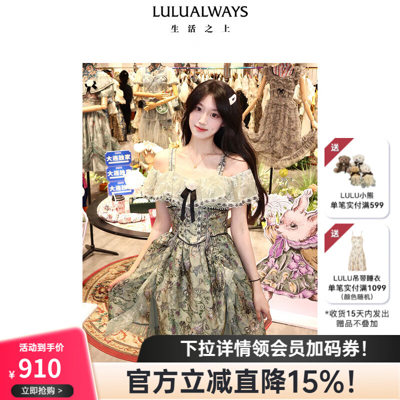 LULUALWAYS华服系列-窈窕淑女25夏季新款法式复古公主露肩连衣裙 绿色 M