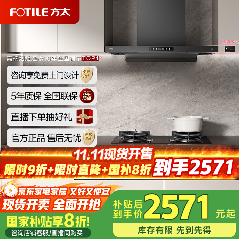 方太油烟机f3纤薄油烟机家用大吸力25巡航风量抽吸油烟机  F3系列补贴20% 【星空灰】F3-G单烟机-品牌热卖 家用电器