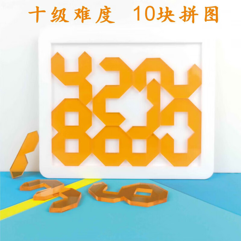 yuuasaka拼图十级透明烧脑超高难度gm同款jigsawpuzzle玲珑yy 橙色