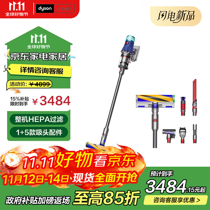 戴森（DYSON）V12 Detect Slim Fluffy轻量高端吸尘器 光学探测微尘 140AW强劲吸力 除螨 蓝色