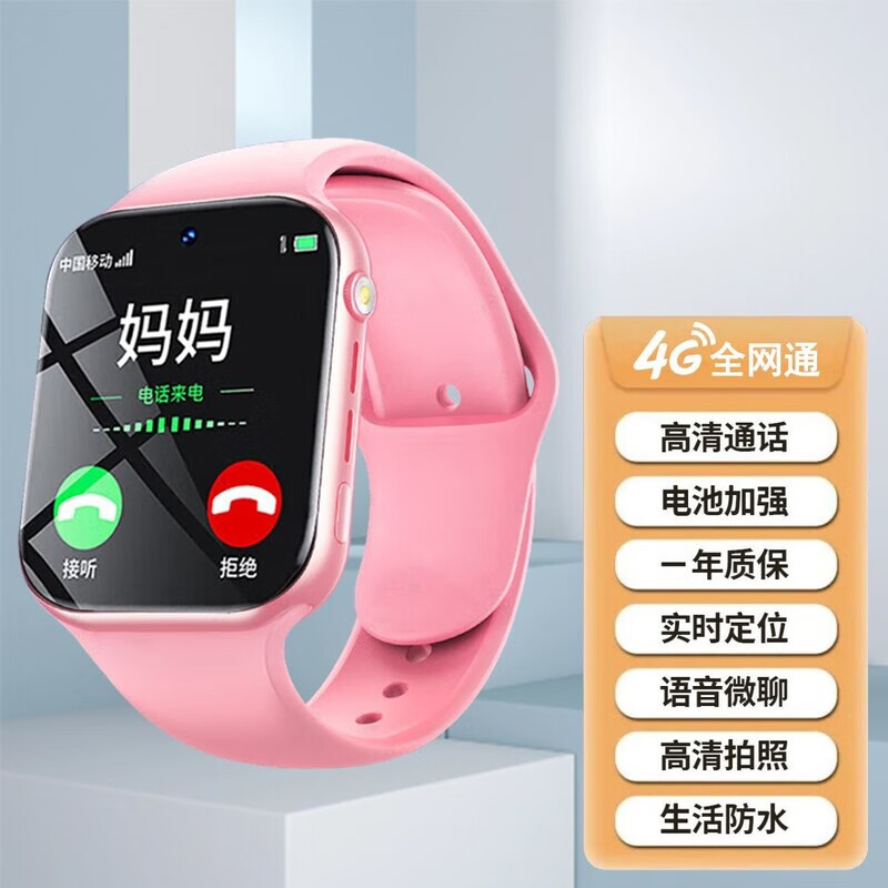 智力快车儿童电话手表定位防水小学初中生专用智能可插卡全网通 推荐