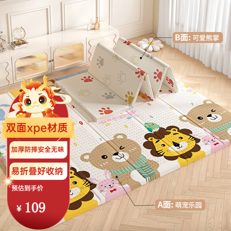 猫咪果（MAOMIGUO）XPE折叠爬行垫婴儿童爬爬垫家用泡沫地垫防滑加厚2CM