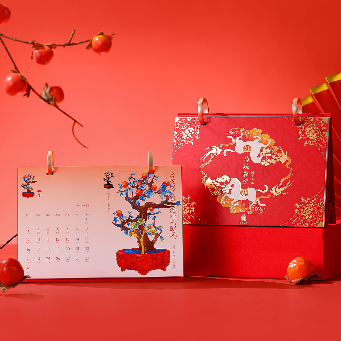 故宫文创 台历2026年礼盒马年月历日历 可书写计划本 桌面摆件桌历  马跃春晖