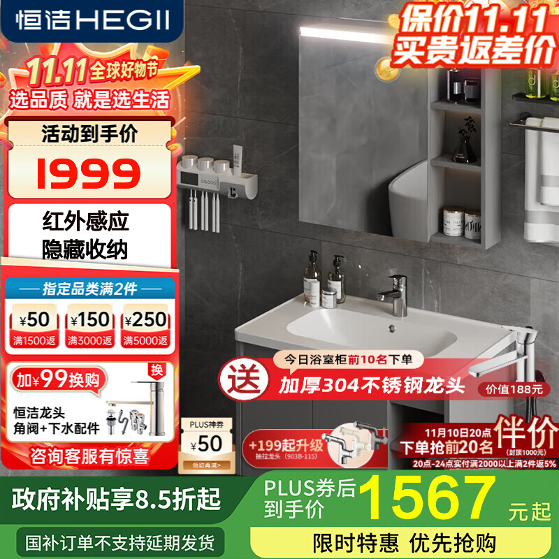 恒洁小金钢金属柜浴室柜七层铝合金不锈钢陶瓷一体盆储物防霉防潮6106 【81cm智能感应镜柜】摩登灰