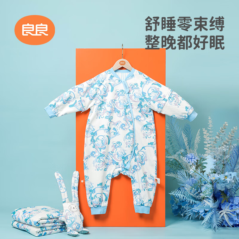 良良【粉丝专享】秋冬婴幼儿分腿睡袋厚夹棉外穿男女同款防踢包裹盖被 云卷-纯棉-100码【建议身高100-110CM】