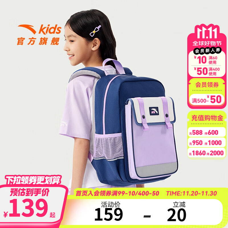 安踏儿童书包女生小学生男童超轻减负护脊双肩包一到六年级女童背包 紫/油蓝-1 M