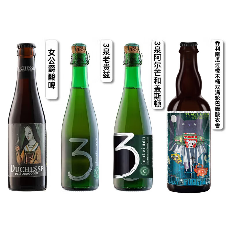 3泉（3 Fonteinen）比利时原装进口精酿啤酒 三泉兰比克天花板 老贵兹系列 酸啤酒 多款酸啤组合 4瓶