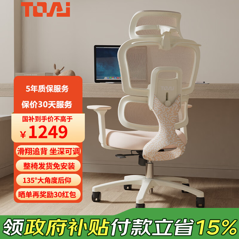 TOAI拓艾PUFF泡芙椅人体工学椅女士电脑椅办公椅小个子家用学习椅