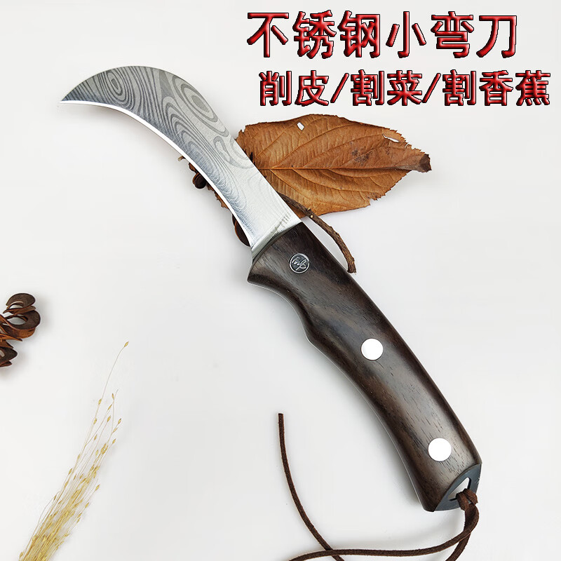 榴莲切刀不锈钢弯刀小刀割菜刀锋利弯刃家用水果刀钓鱼削玉米开榴 深