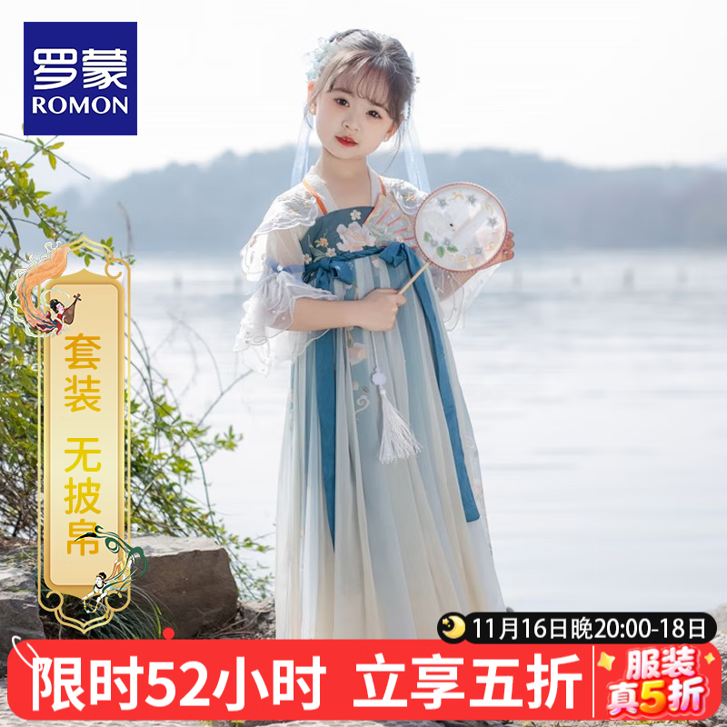 罗蒙女童汉服古装连衣裙 雾霾蓝1188