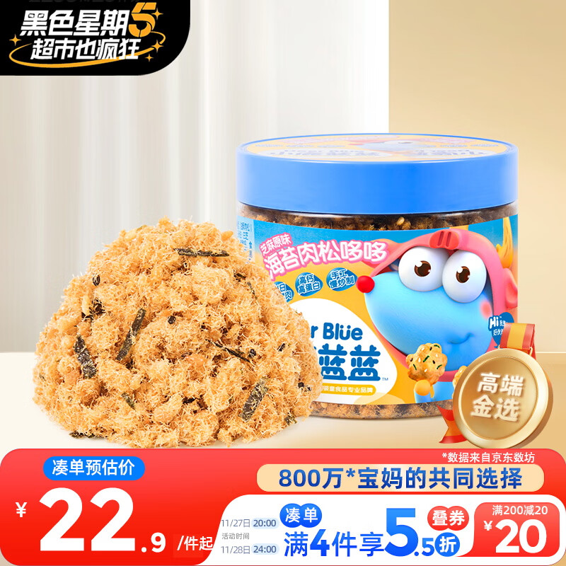 小鹿蓝蓝宝宝肉松海苔80g儿童零食儿童肉松拌饭拌面料鲜猪肉调味佐餐