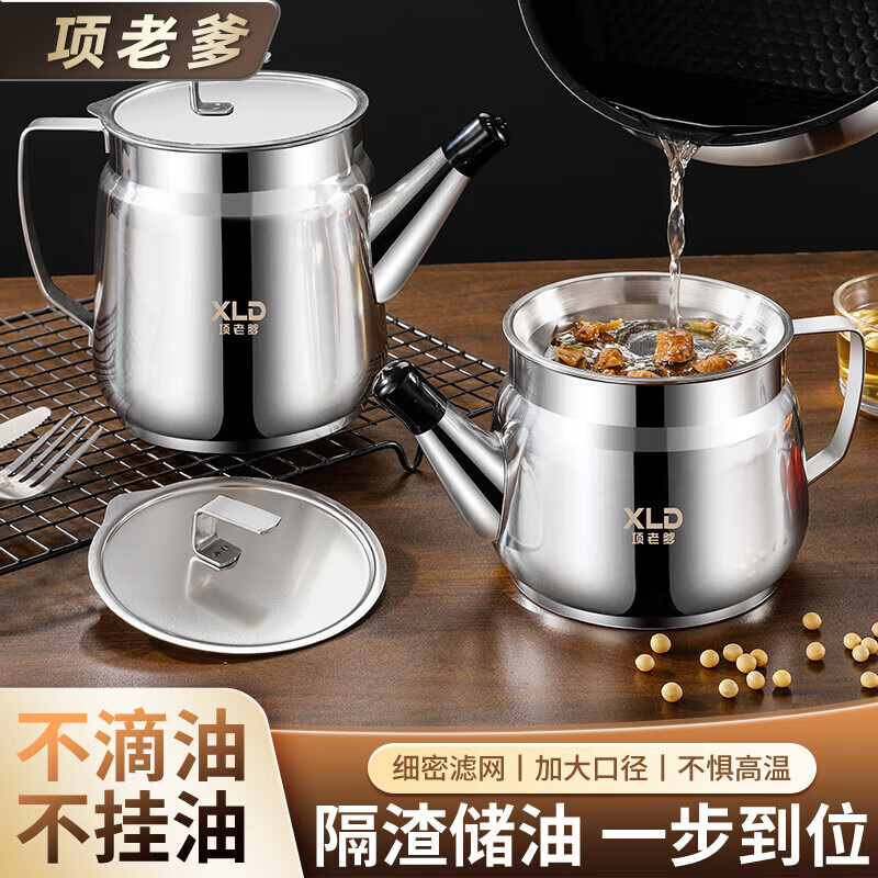 项老爹特厚304不锈钢滤油壶猪油罐带盖带滤网油壶油罐家用厨房油壶防漏 1500ml长嘴【304食品级】+送滤网防尘盖 25.5元