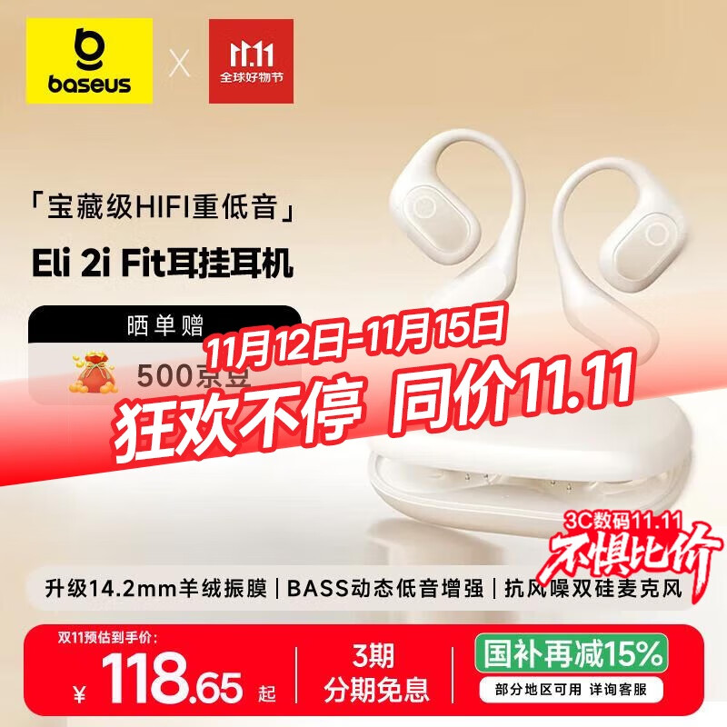 倍思Eli 2i Fit 蓝牙耳机挂耳式开放式气传导不入耳运动长续航通话适用于苹果华为手机