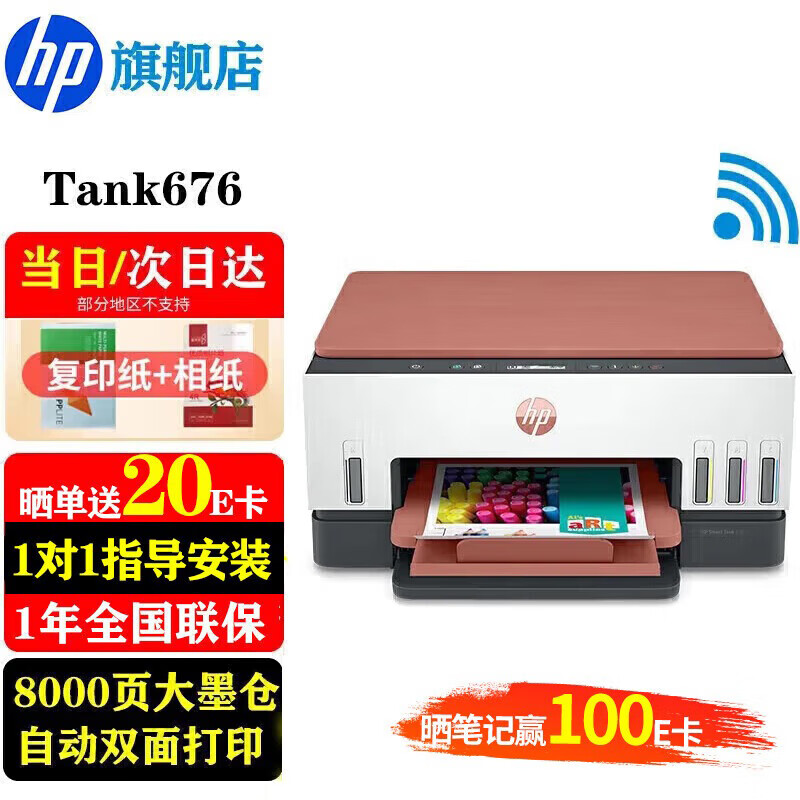 HP/ Tank676 īʽ ɫīӡ ߴ ɫ 1265Ԫ