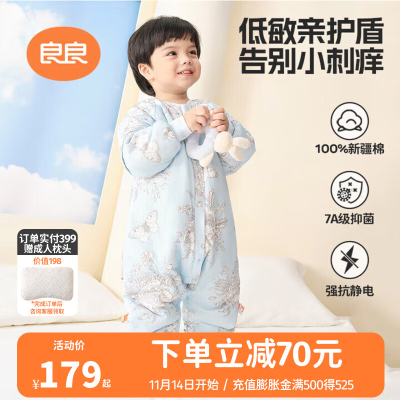 良良（liangliang）儿童睡袋儿童秋冬分腿新生儿睡袋宝宝防踢被子神器纯棉保暖 夹棉款【适合15-20℃】翩翩蓝 XL码（建议身高90-105CM）