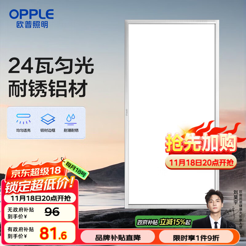 ŷ�գ�OPPLE�������� ���ɵ��������۰��led����������ƽ���24�߲��300��600