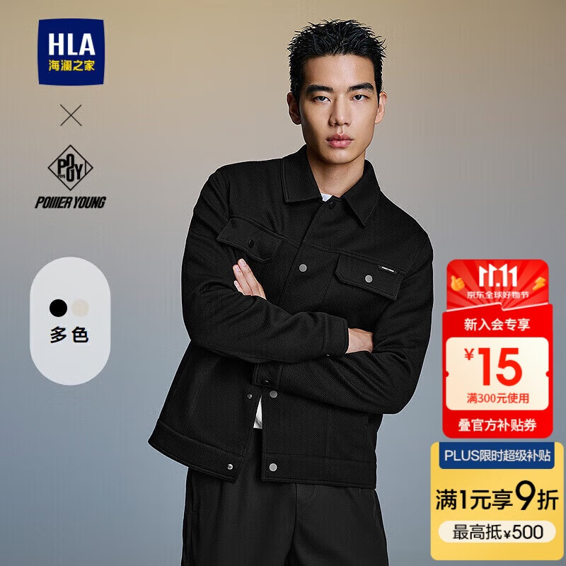 HLA海澜之家夹克男25POWER YOUNG翻领肌理外套男秋季