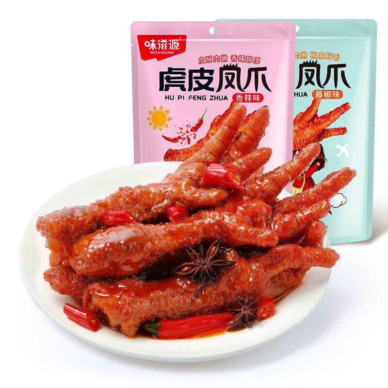 味滋源虎皮凤爪200g袋装 鸡爪鸡肉卤味零食特产小吃独立小包装下酒菜 藤椒味-200g*1袋