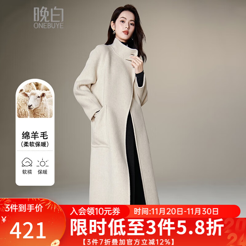 晚白【新品】2025冬款立领百搭通勤气质外套时尚贵气长款羊毛大衣女 米色 S