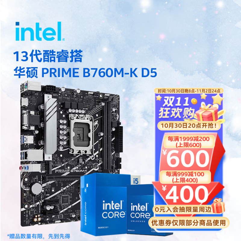 Ӣ�ض���Intel��13�����CPU ��˶B760����CPU��װ ��u��װ ��˶ PRIME B760M-K D5 i7-13700F ��װ