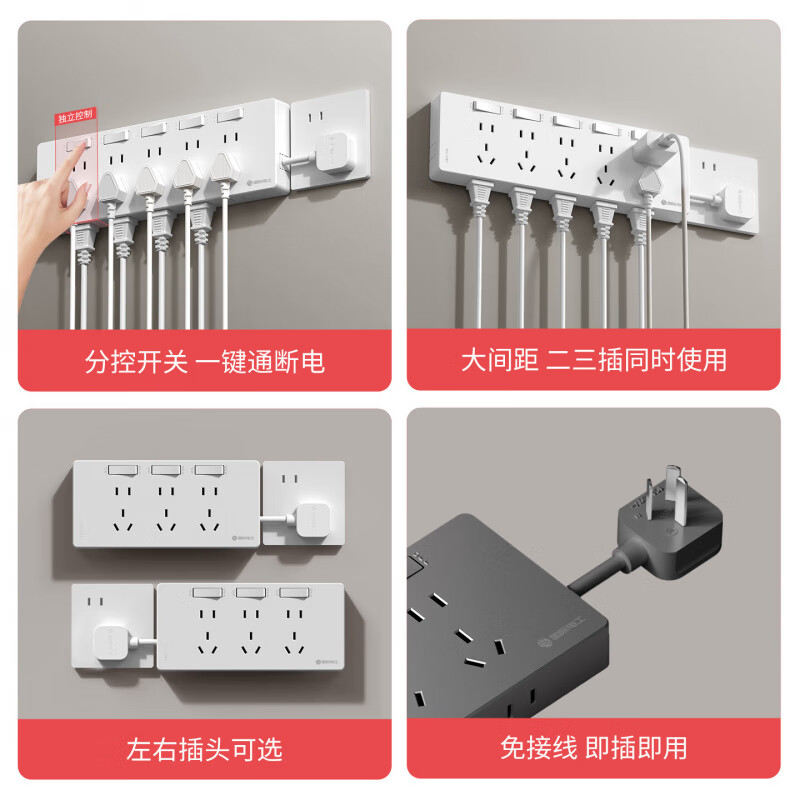 国际电工(FDD)免接线直插拓展扩展插座独立开关厨房家用排插多功能带线扩展插板 灰色短线-三开21孔-向右扩展