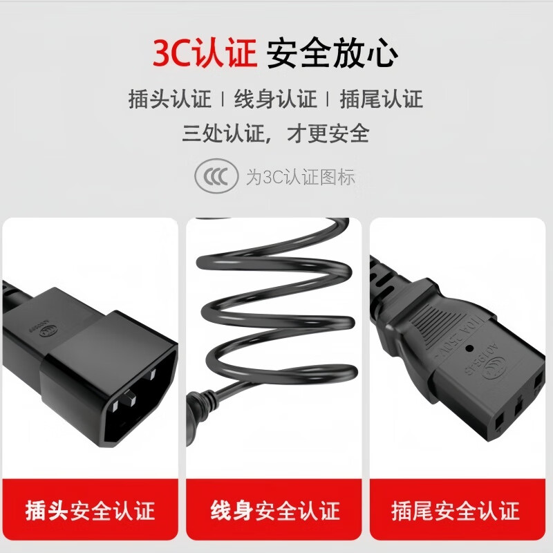 春程 机房电器设备电源线C13-C14延长线三孔10A转接线品字公头转母头电源连接线粗线缆1.5mm纯铜芯线缆 黑色 3M长延长线CP1413-3