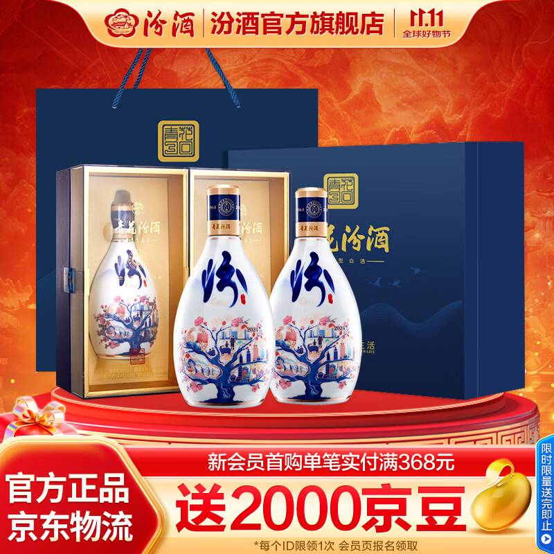 汾酒青花30复兴版 清香型白酒送礼商务宴请高端礼盒 53度 500mL 2瓶 试点60周年双瓶蓝色礼盒