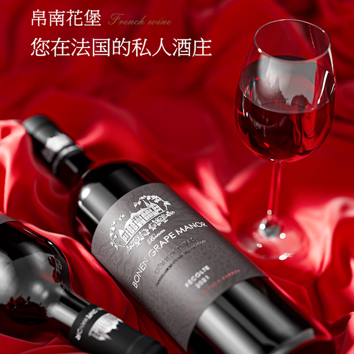 帛南花堡法国进口高档红酒AOP级14度干红葡萄酒2支礼盒装节日生日送礼正品 【双支酒红皮质礼包】