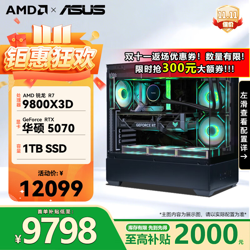 ˶AMD 9800x3d RTX5070Ti RX9070XT 5080/5070Կ װ Ϸ羺̨ʽDIY 9800X3D+RTX 5070حö