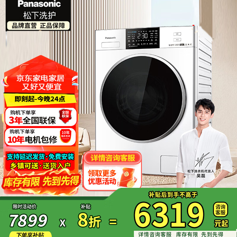 松下（Panasonic）滚筒洗衣机全自动洗烘一体纳诺怡护理光动银除菌12公斤水养泡沫净国家补贴XQG120-ND2Z5