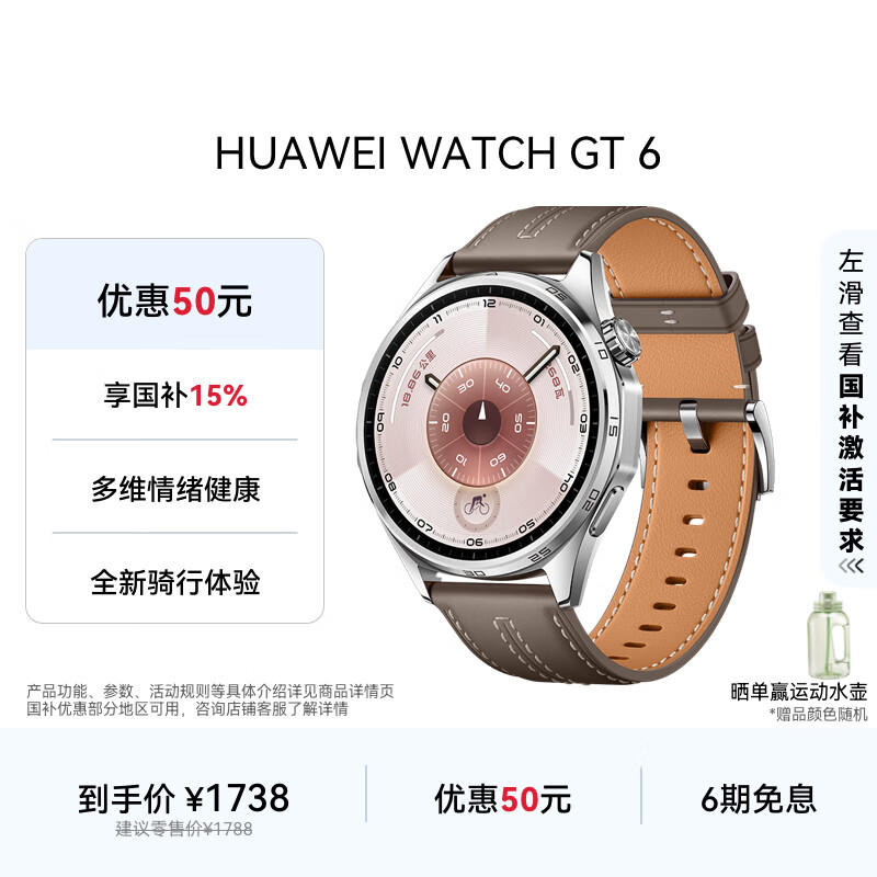 HUAWEI WATCH GT 6 冰川灰 46mm智能手表多维情绪健康全新骑行体验21天超长续航华为GT6手表GT5升级