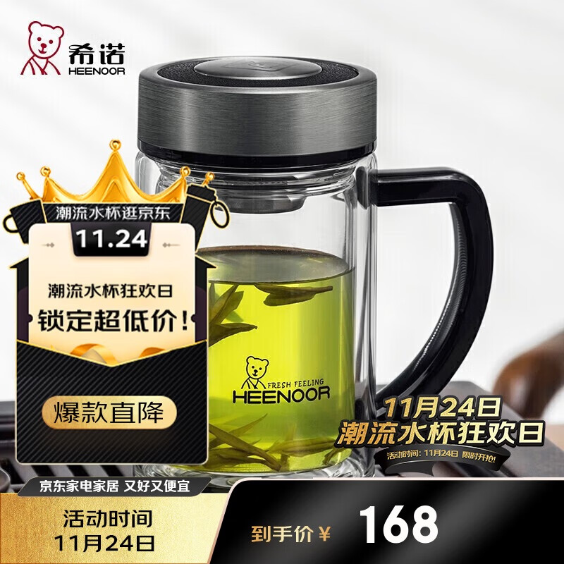 希诺（HEENOOR）双层玻璃杯带把手高档泡茶杯子男家用办公透明水杯XN-9321 435mL
