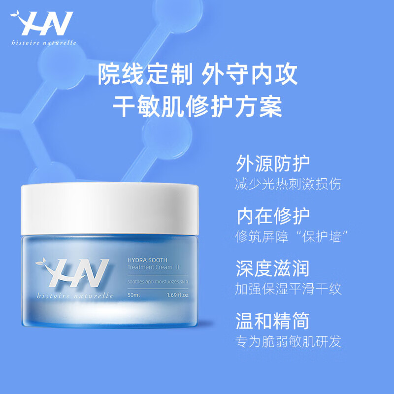 ��ŵ���˶����滺��˪50ml��ʪ�޻����м���˪����Ʒ ��ˮ���ͣ�50ml 67.9Ԫ