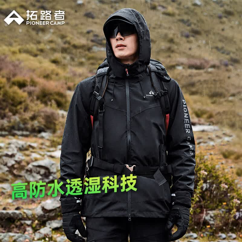 拓路者（Pioneer Camp）春秋款冲锋衣男骑行冬季防风防雨保暖情侣外套女硬壳城市轻户外 黑色-单冲无内胆 M