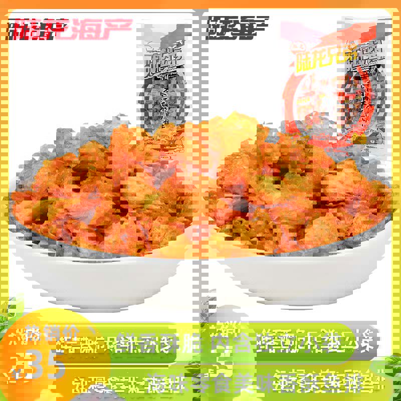 陸龍香酥魚排80g舟山海味魚骨頭零食獨立裝休閑海鮮零食即食 80g香酥魚排獨立小包裝