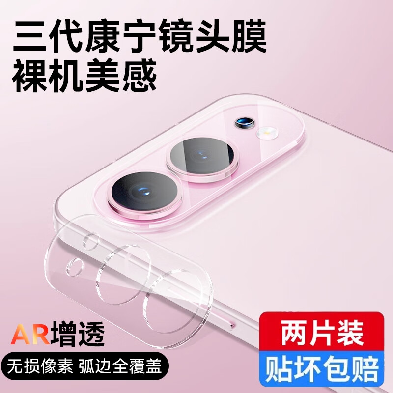 亚伊美荣耀500镜头膜Honor500Pro摄像头相机保护膜钢化玻璃全包防摔荣耀500手机后置贴膜一体防刮花新款 【2片装昆仑一体式镜头膜】全包保护无损拍照防爆防尘 荣耀500