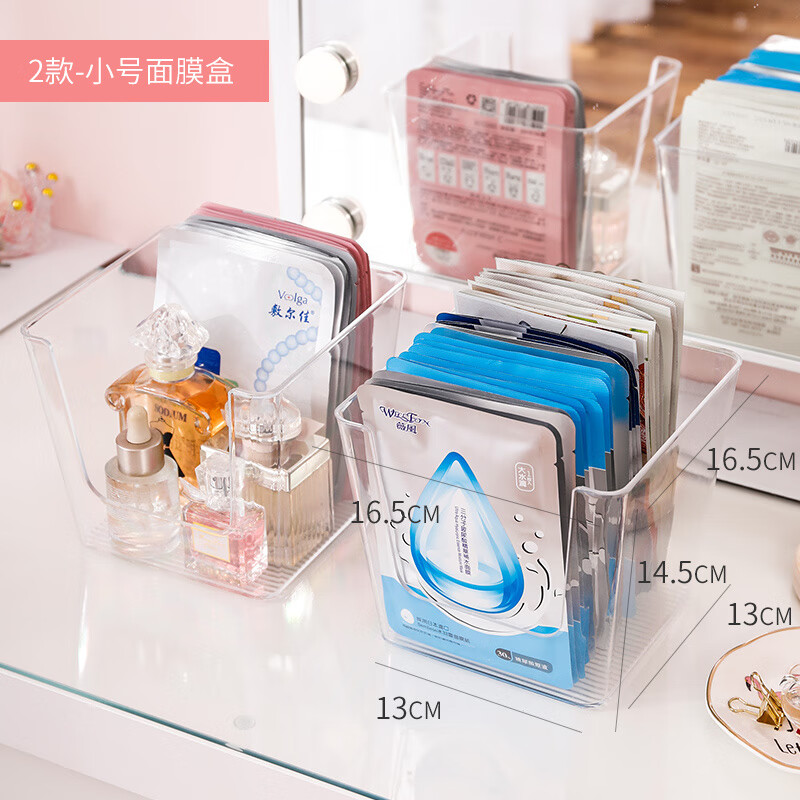 亞加麗加（YA JIA LI JIA）網(wǎng)紅面膜收納盒歐式化妝品護(hù)膚品箱子桌面學(xué)生浴室宿舍神器壓克力 【套裝】小號(hào)面膜盒-2個(gè)裝