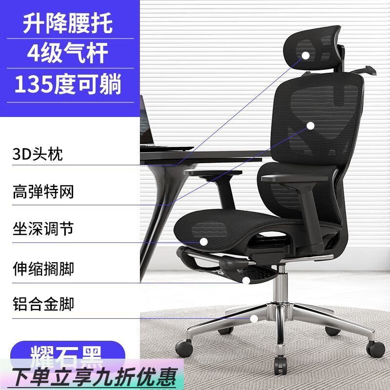 法卡威人体工学椅久坐舒适办公室椅子家用护腰电竞椅可躺电脑椅靠背座椅 耀石黑-镂空坐垫-带踏-坐深调节- 铝合金（独立升降腰托-3D扶手）