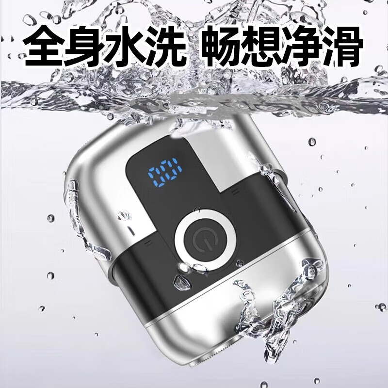 RASW【限时直降丨热卖第一】德国剃须刀电动男士2026新款刮胡子刀迷你便携小钢炮家用水洗不留黑点 【亮银色】26年新款 高档礼盒 电镀机身