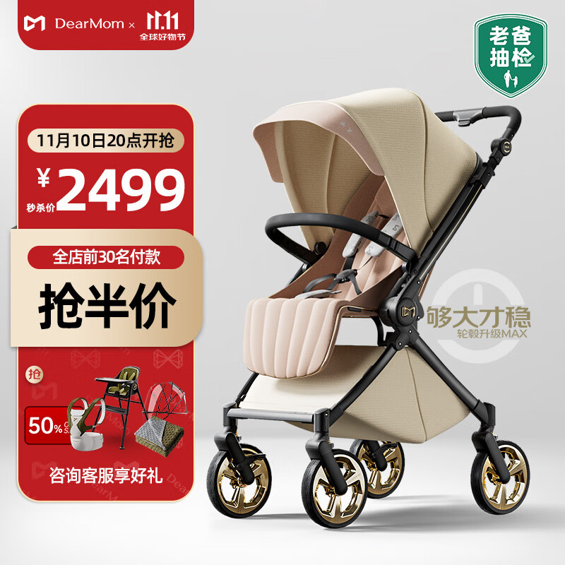 DearMomӤƳ˫߾۴տɵǻɡ max2499Ԫ