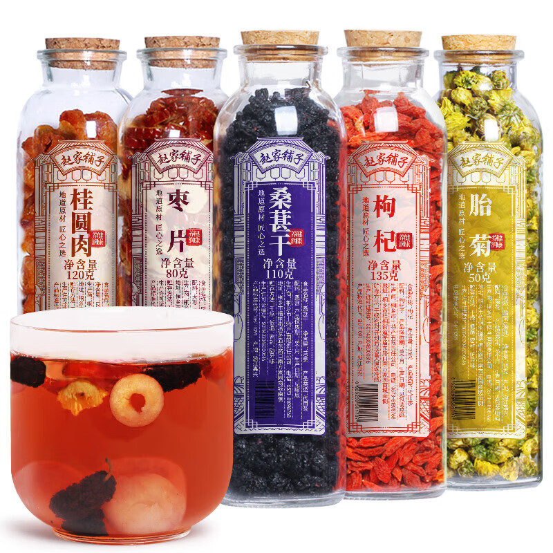 桑葚枸杞红枣茶红枣养桂圆茶组合男生花茶肾胎菊泡水喝龙 [5罐装]桑葚+红枸杞+胎菊+桂圆+ 罐装